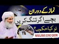 Islamic question answernamaz main bachon k tang krny ka masla maulana ilyas qadri madni tv urdu