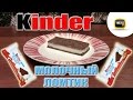 Как сделать Kinder МОЛОЧНЫЙ ЛОМТИК. Простой недорогой рецепт