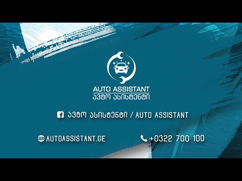 [Auto Assistant] Message
