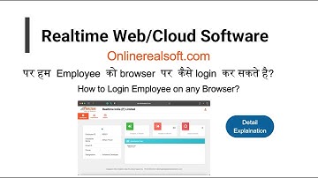 Employee Login Onlinerealsoft.com on Browser | Details Explanation | Realtime Cloud | हिंदी में