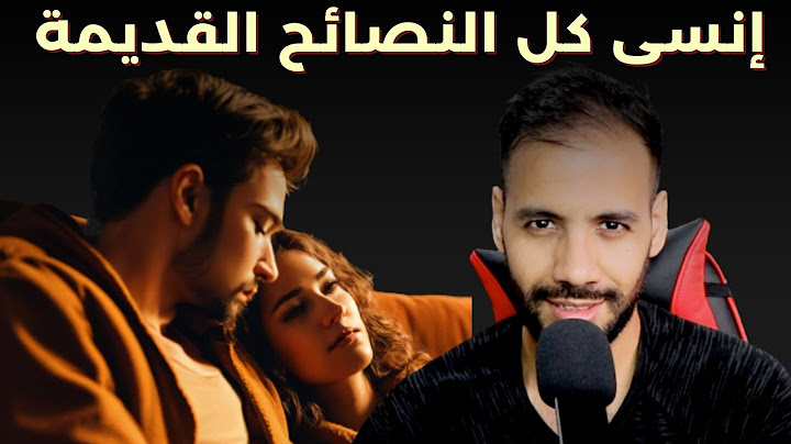 أعطني 8 دقائق و سأجعلك تستعيد إهتمامه المفرط بك و تسيطر عليه