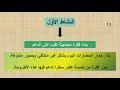 شعب علمية العربية الخطاب الحجاجي بناء الفقرة الأساليب الاشتغال على نماذج من المحورين