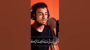 وَقُل رَّبِّ أَعُوذُ بِكَ مِنْ هَمَزَاتِ الشَّيَاطِينِ (97)  القارئ اسلام صبحي Islam Sobhi 🎧