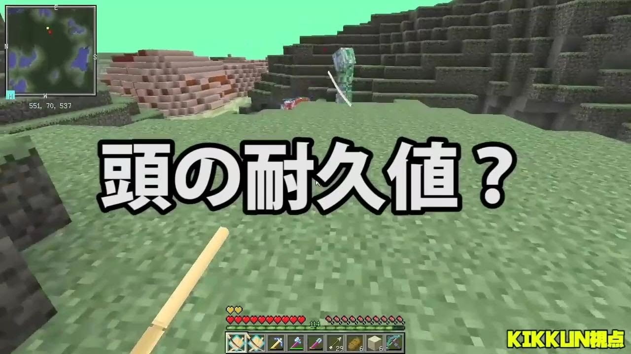 Msspまとめ 日刊マイクラ 626 頭の耐久値 Youtube