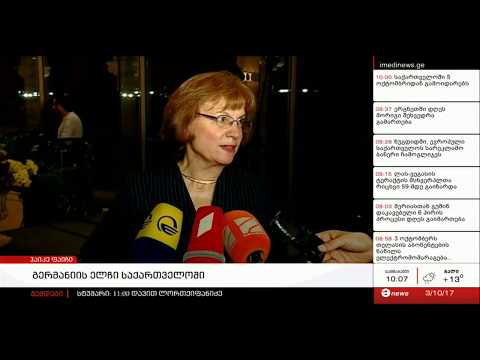 გერმანიის ელჩმა ჰაიკე ფაიჩმა გერმანიის გაერთიანების დღესთან დაკავშირებით საზეიმო მიღება გამართა