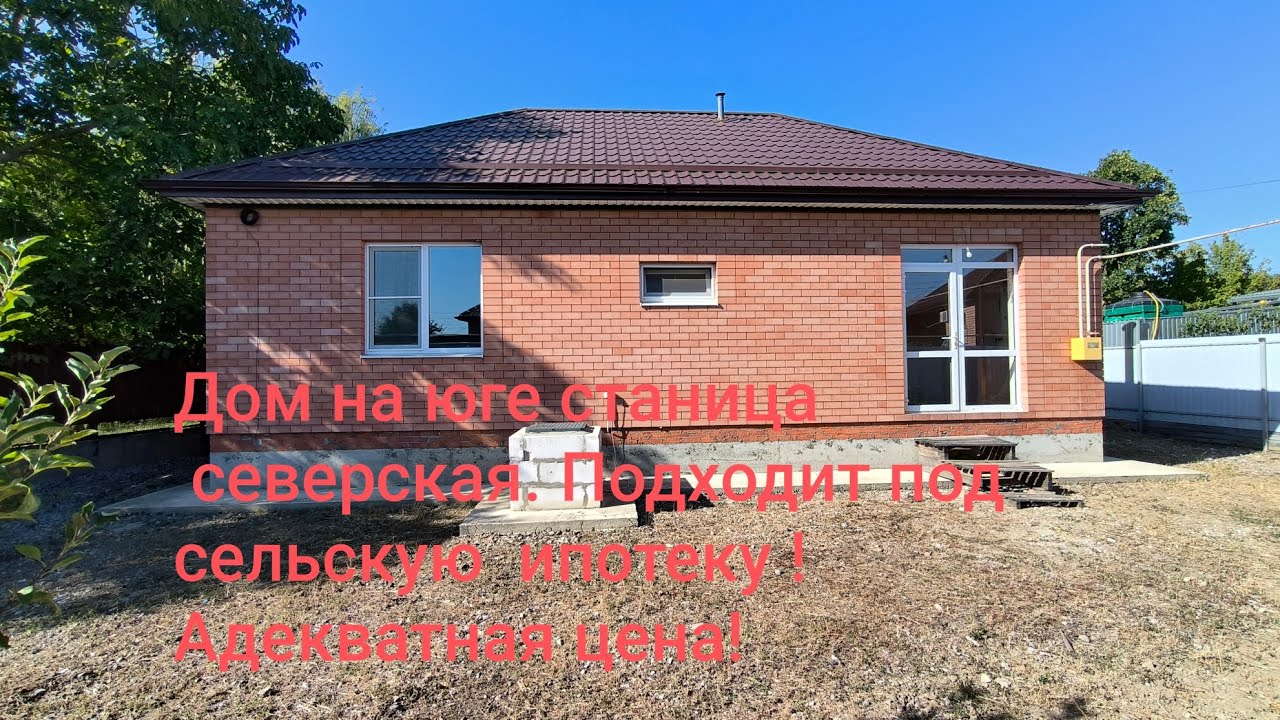 Северская сборный дом стоимость