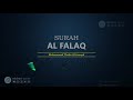 Surah Al Falaq | سُورَةُ الفَلَقِ
