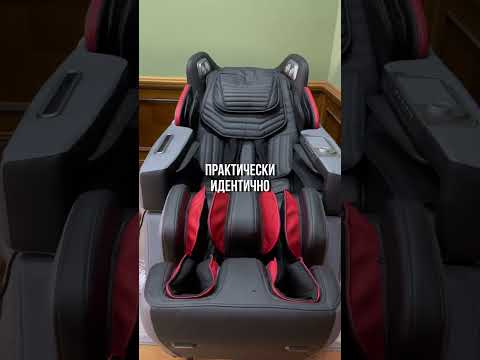 Видео: Сколько места занимает массажное кресло?