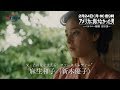 テレビ東京開局55周年特別企画 スペシャルドラマ 「アメリカに負けなかった男　～バカヤロー総理吉田茂～」新木優子(麻生和子)