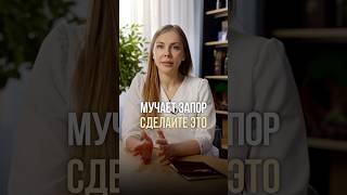 Простое упражнение от запора, которое реально работает.