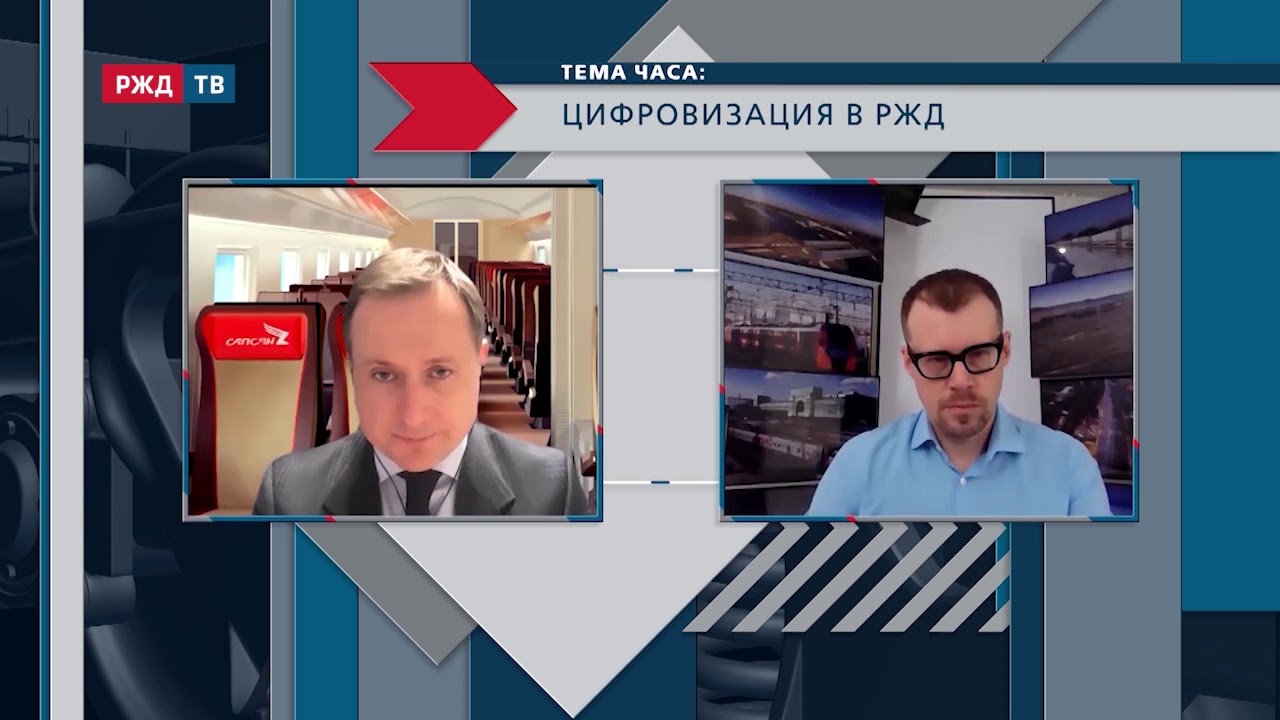 Евгений чаркин ржд презентация