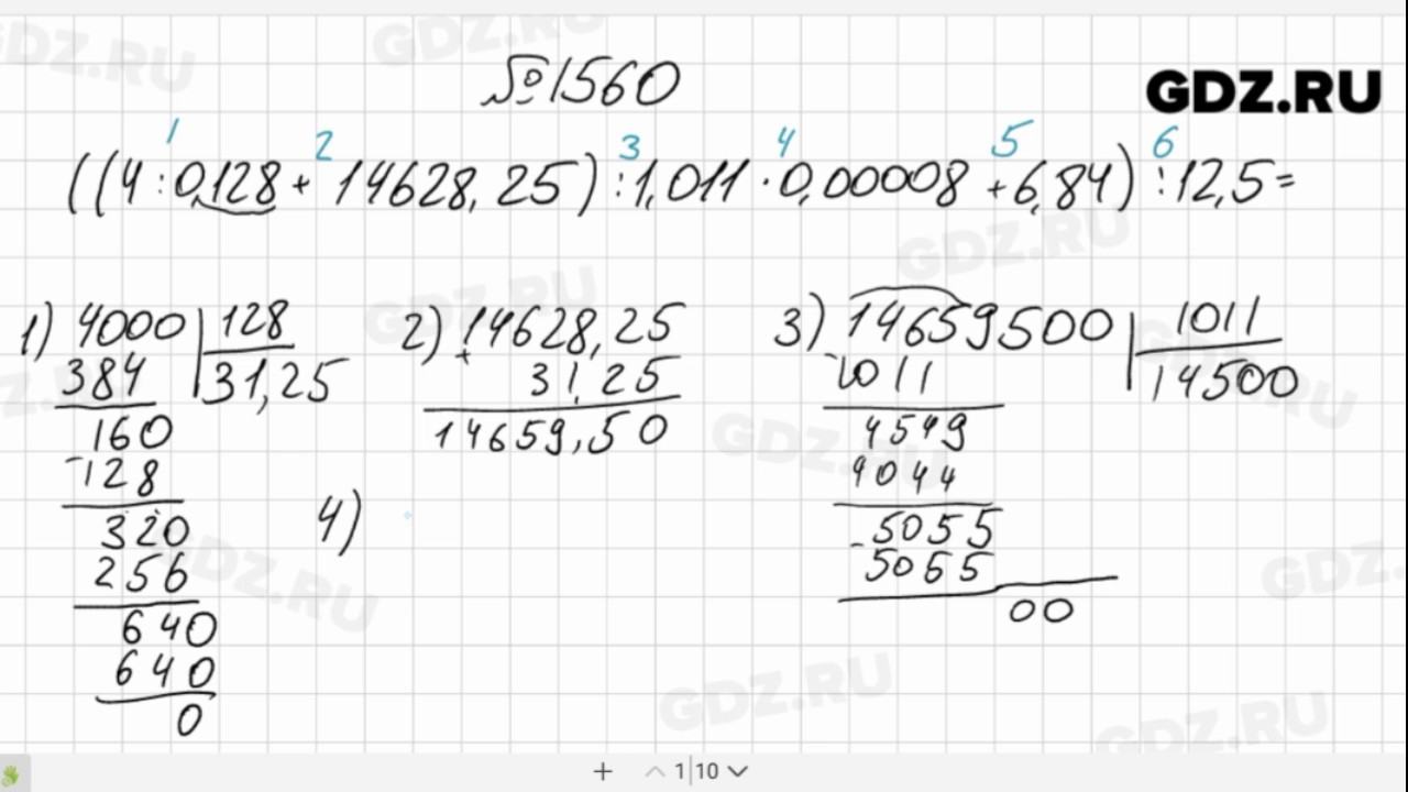 Математика 5 класс 5.6. Математика 5 класс Виленкин номер 1560. Гдз по математике 5 класс номер 1560. Гдз математика 5 класс Виленкин. Математико 6 классо номеро1560.