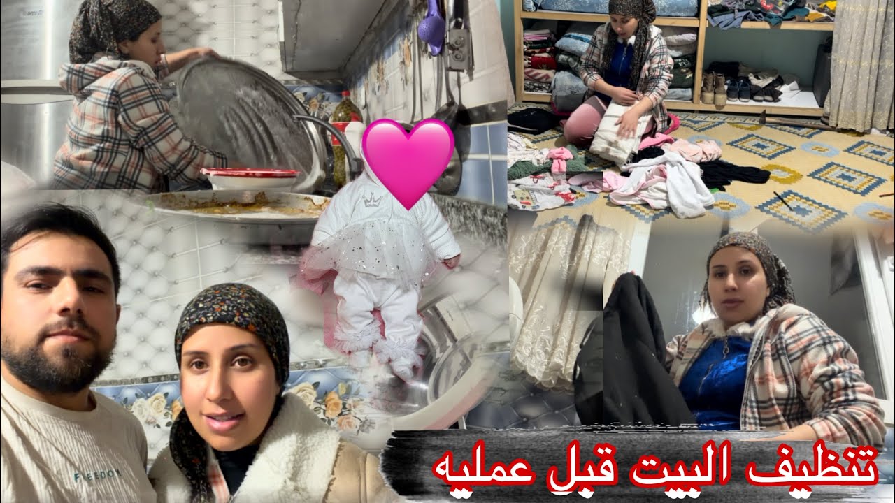 حكي مهم قبل عمليه تنضيف البيت 