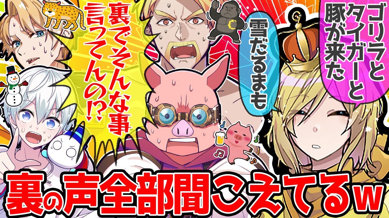 通話終了後に音声ダダ洩れwぎぞく氏の裏の顔に大騒ぎするメンバー達が面白すぎたw【ドズル社/切り抜き】【ドズル/おおはらMEN/おらふくん/ぎぞく/たいたい】【マイクラ/アツクラ】