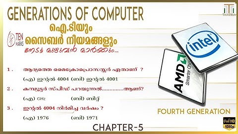GENERATIONS OF COMPUTER|CHAPTER 5|SCERT BASED IT AND CYBERLAW,CYBER LAW KERALA PSC|COOPERATIVE BANK