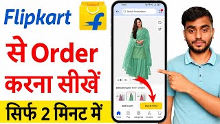 Flipkart se order kaise kare | Flipkart se shopping kaise kare | how to order in Flipkart order 2026 screenshot 3