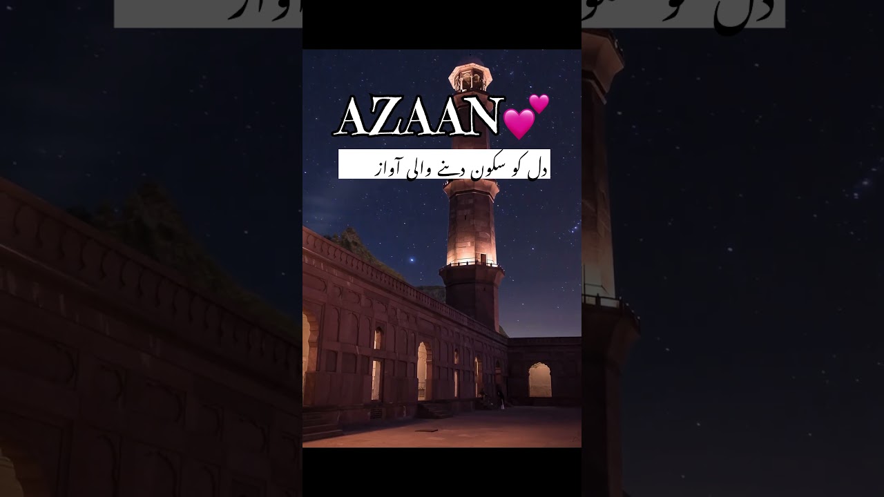Watch The Most Beautiful Azan | Islamic Call to Prayer on YouTube Watch The Most Beautiful Azan | Islamic Call to Prayer on YouTube