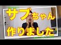 【セカンドチャンネル】チャンネル紹介
