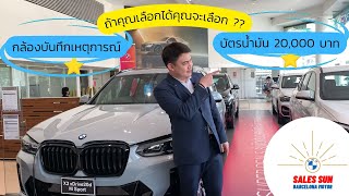 5 Super deal รับข้อเสนอพิเศษ 5 ต่อ ตลอดเดือน 5 กับรถ BMW