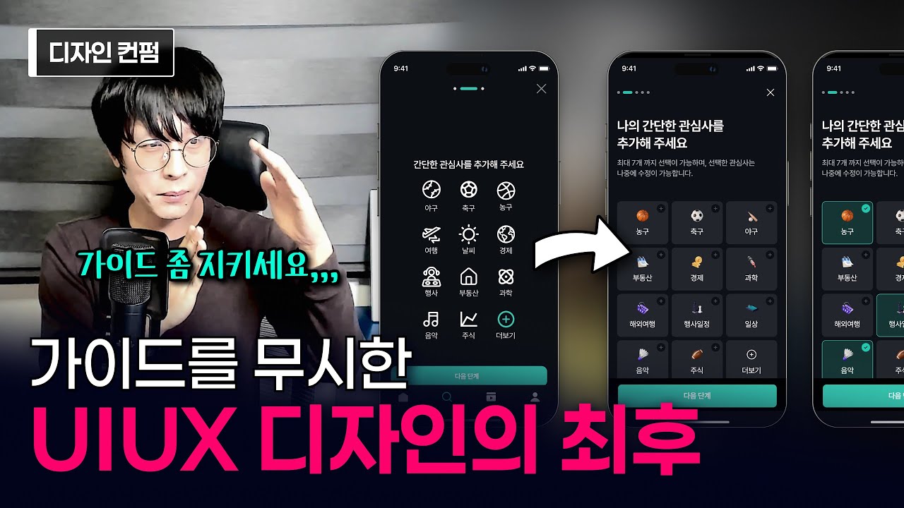 이건 디자인 피드백 하기도 어렵습니다｜시청자 디자인 컨펌 #209｜UXUI 디자인｜Figma [4부]