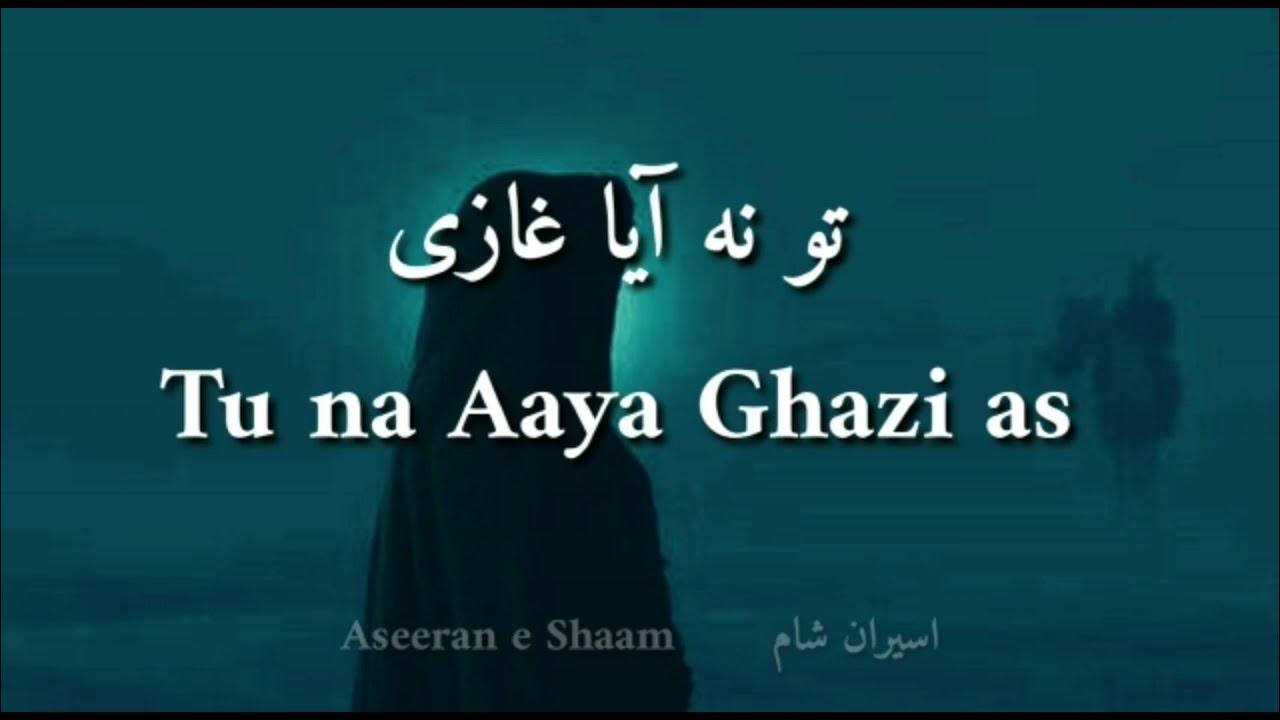 Jab Rida Sar Se Chini Lyrics Urdu Jab Rida Sar Se Chini | Mir Hasan Mir | Lyrics |Muharram 2022| 1444