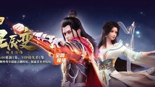 Xing chen Bian Legend of Immortals season 3 episode 8 English sub