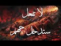 أنواع شرك بالله يدخلك جهنم Types Of Polytheism That Cause You To Enter Hell