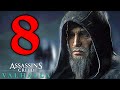 IL TRADITORE e ODINO - ASSASSIN'S CREED VALHALLA [Walkthrough Gameplay ITA HD - PARTE 8]