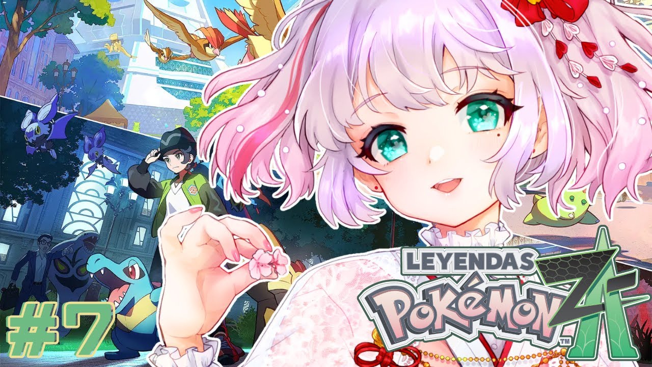 Pokémon LEGENDS Z-A】ユカリちゃんはいったい何者なの！！？【敷島澪