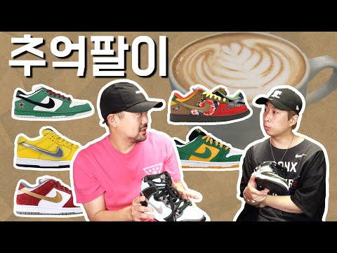 덩크 이야기 20분만 할게요 (티파니, 벅스, 왓더, 상하이, <strong>하이네켄</strong>, 포스)
