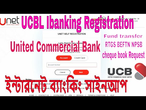 UNET Apps UCBL ibanking A to Z সব সার্ভিস একটি এপপ্স এ Registration Fund Transfer cheque book BF Add