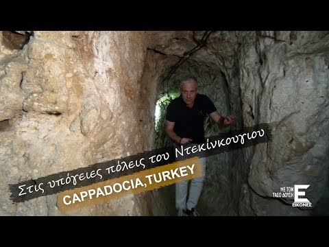 Βίντεο: Σύγχρονοι δεινόσαυροι