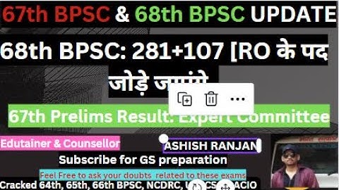 67th BPSC Prelims Result & 68th BPSC Vacancies