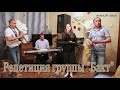 репетиция группы "Бахт"  г. Нижневартовск " Муббарак"