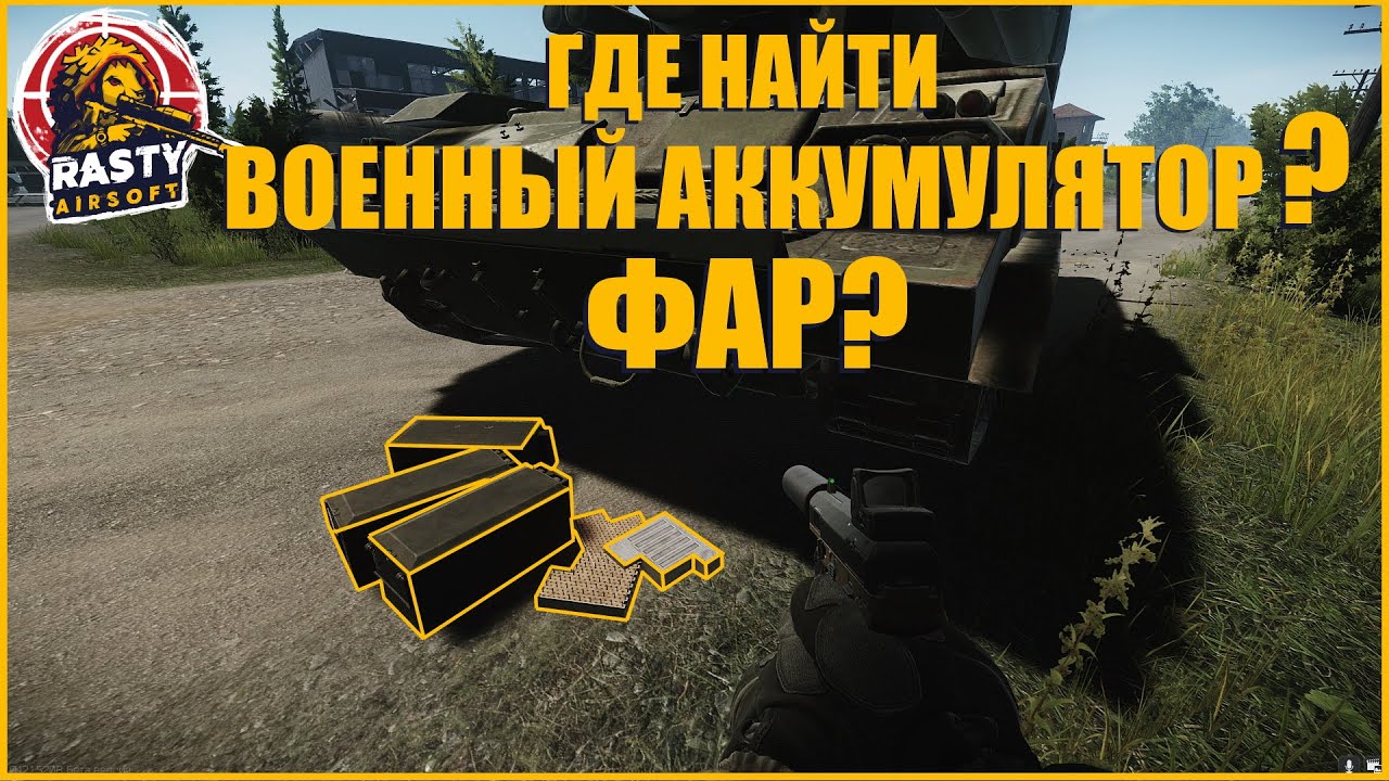 Акб танковый тарков