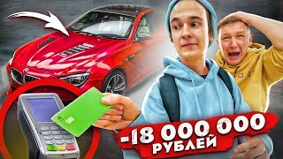 Поменялся БАНКОВСКОЙ КАРТОЙ с HiMan на ОДИН ЧАС!