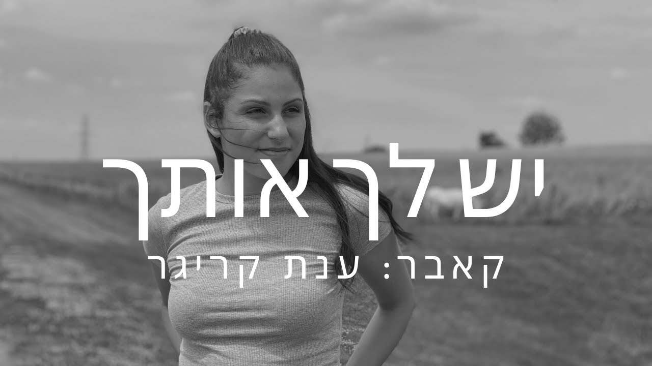 ציפורה איבגי - מירי כהן - טל לנפש - קול הים התיכון / ציפורה איבגי ברשת החברתית גוגל פלוס.