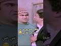 عادل إمام سيبوهم سيبوهم 