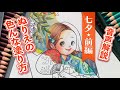 【七夕・うちわを持つ女の子①】前編【オリジナル塗り絵メイキング】【 音声解説2】