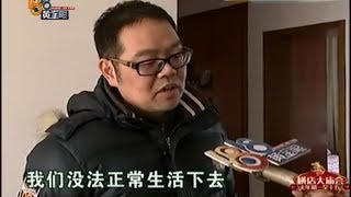 【1818黄金眼】半夜里，楼上动静太大了，楼下实在吃不消