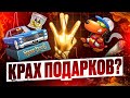 ПОДАРКИ ТЕЛЕГРАМ - куда катится рынок и когда разворот?