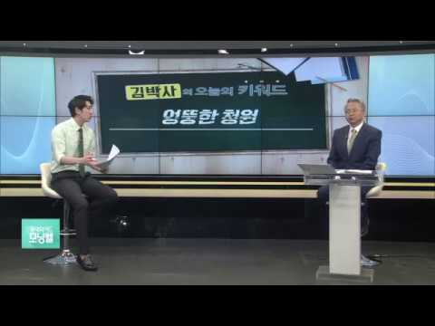 [김박사의 오늘의 키워드] 엉뚱한 청원