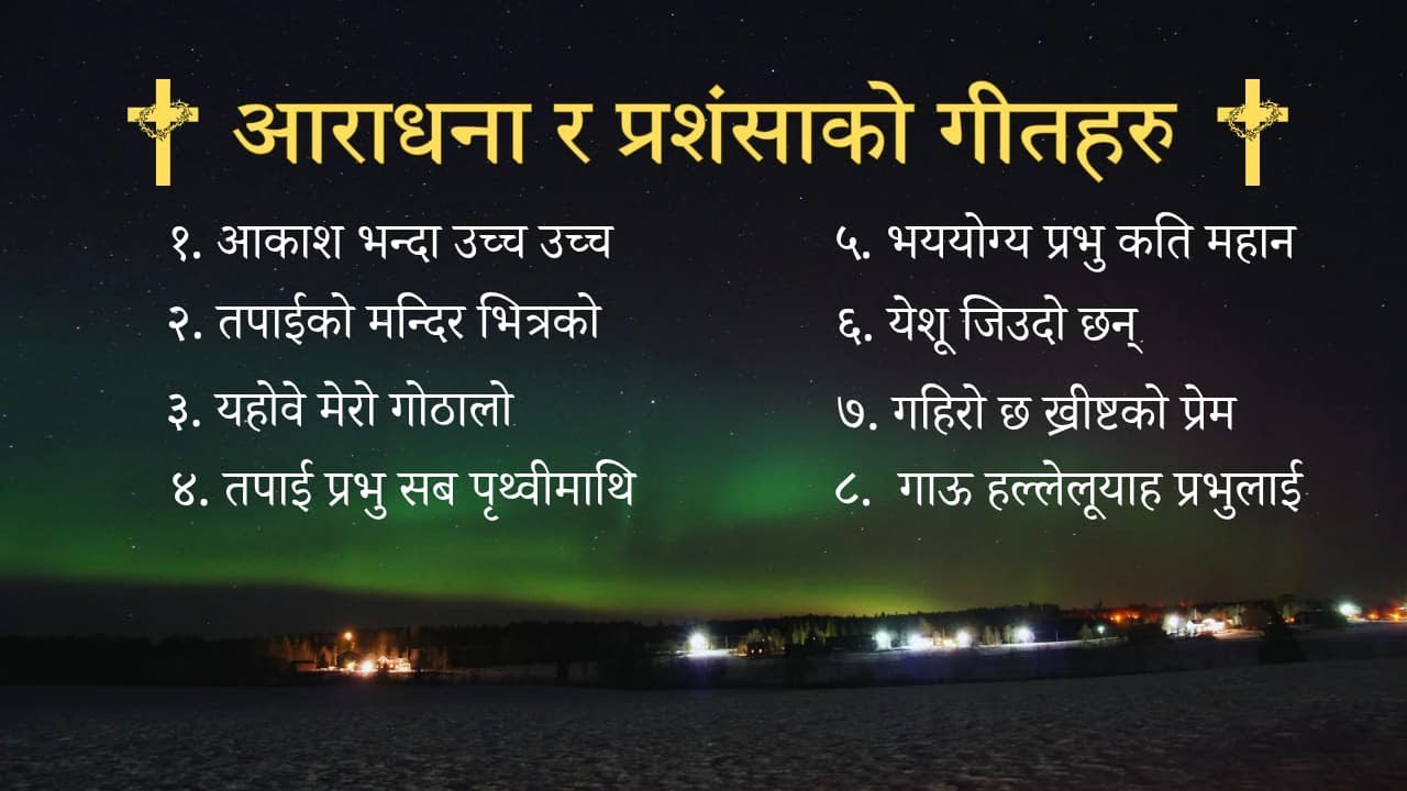 New Nepali Praise and Worship Songs Collection |Continuous Nepali Christian Worship Songs