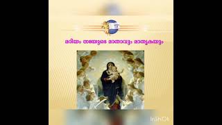 Catechism| Class 8| Lesson 15 | Part II | Syro-Malabar| Palai Diocese