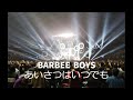 BARBEE BOYS 2 02あいさつはいつでも