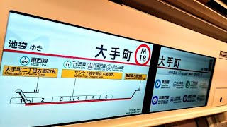 《乗り換え》大手町駅、メトロ千代田線から丸ノ内線へ。  Otemachi