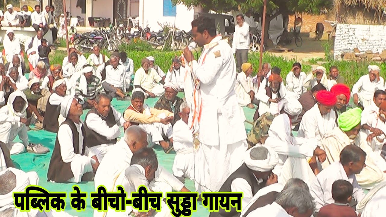 सुड्डा दंगल भीखाराम मेडिया डैण्डान।।चित्रसेन गंधर्व का शीश कटने से किसने रोका।।महाभारत का प्रसंग (1)