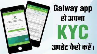 How To Update KYC Through Galway App | Galway screenshot 2