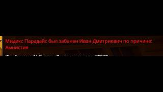 разбанили спустя год