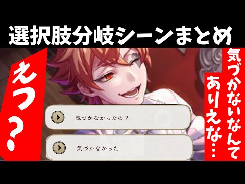 ツイステ 監督生 おまえもか イベントストーリー 初めてのクリスマス エピソード4 選択肢 分岐シーン まとめ 